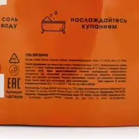 Соль для ванны &laquo;Монстрики&raquo;, 200 г, аромат карамельный попкорн, ULAB