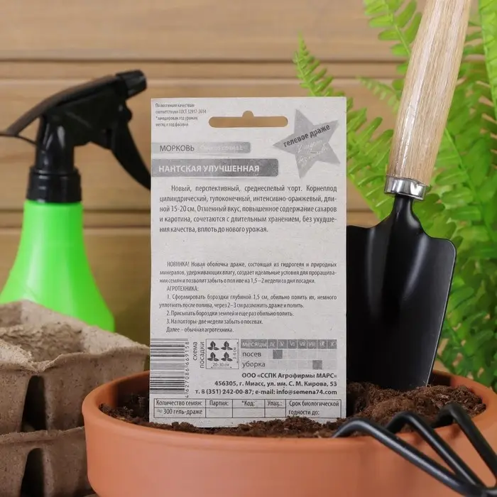 Семена Морковь "Нантская Улучшенная", 250 шт.