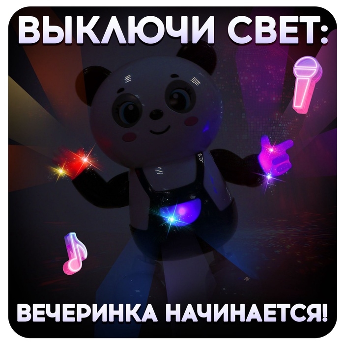 Музыкальная игрушка «Панда-танцор», звук, свет, танцует Музыкальная игрушка «Панда-танцор», звук, свет, танцует