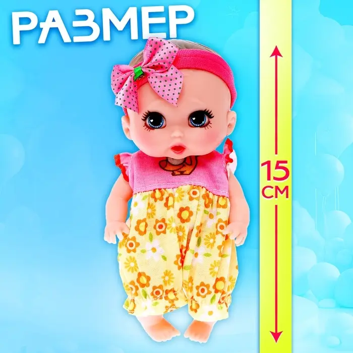 Пупс Happy Valley &laquo;Крошка Пупс&raquo; с аксессуарами, розовый