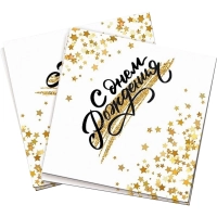 Салфетки бумажные СДР Золотой Звездопад 33х33см 12шт/уп арт.6076719