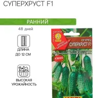Семена Огурец "Суперхруст F1", 10 шт