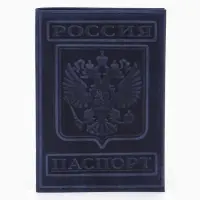 Обложка для паспорта, герб, натуральная кожа, тёмно-синяя