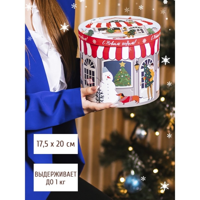 Коробка подарочная «Новогодние истории», 17.5 х 20 см, Новый год Коробка подарочная «Новогодние истории», 17.5 х 20 см, Новый год