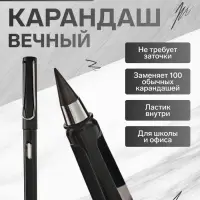 Вечный карандаш чернографитный Calligrata &laquo;Чёрный&raquo;, НВ