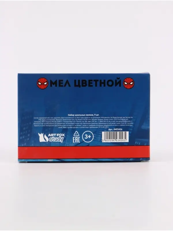 Мелки цветные для асфальта и школьной доски, 9 шт., &laquo;Супергерой&raquo;