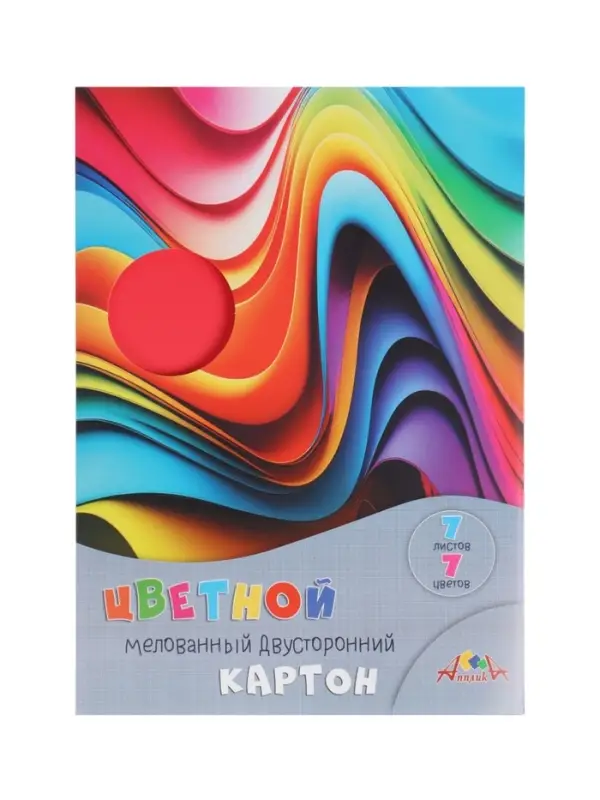 Картон цветной А4 7 листов, 7 цветов &laquo;Яркие волны&raquo;, мелованный, двухсторонний, в папке