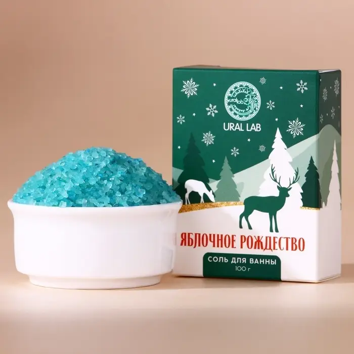 Соль для ванны URAL LAB, 100 г, аромат яблочного рождества, Новый Год