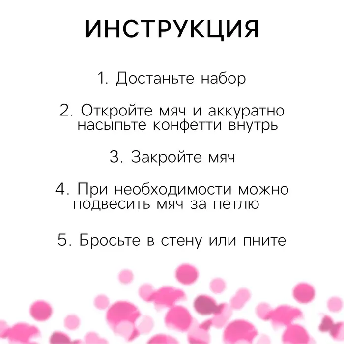 Мяч футбольный для гендер-пати с конфетти, девочка