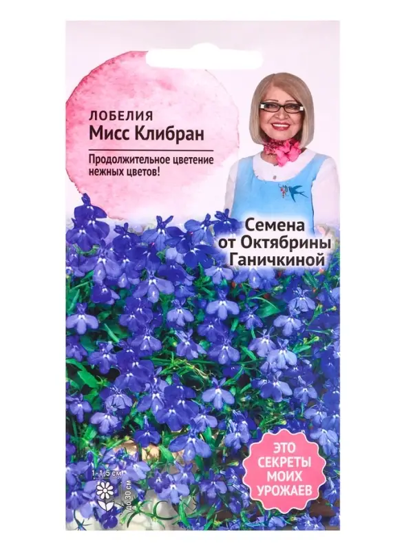 Семена цветов Лобелия Мисс Клибран 0,03 г