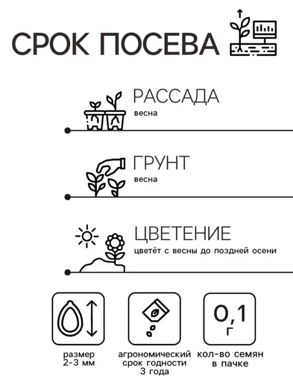 Семена Лантана сводчатая Любава* , ц/п,  0,1 г