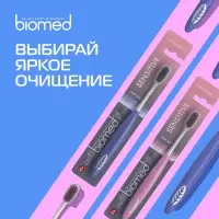 Зубная щетка BIOMED PINK SALT SOFT