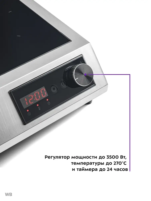 Индукционная плита настольная КТ-142 3500 Вт