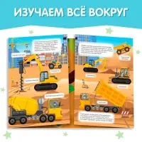Книги с наклейками &laquo;Умный малыш&raquo;, набор 8 шт.