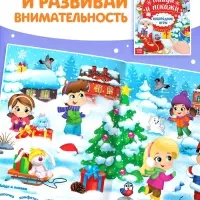 Книги с заданиями &laquo;Новогодние игры&raquo;, набор 6 шт. по 16 стр.