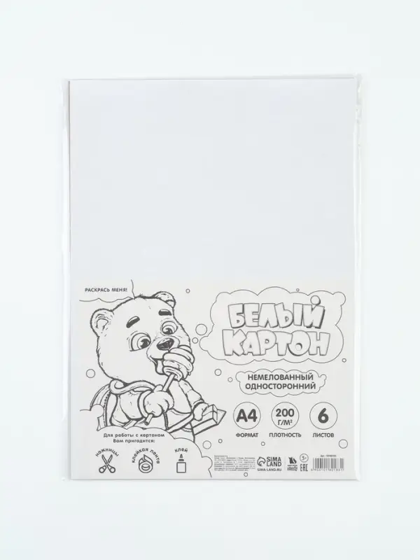 Картон белый А4, 6 листов, немелованный односторонний, 200 г/м&sup2;