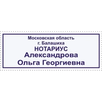 Оснастка для штампов персон. Pr. 30 47х18 мм черная рамка Colop