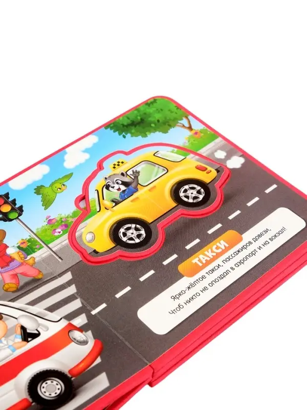 Книжка с мягкими пазлами EVA &laquo;Транспорт&raquo;, 12 стр.