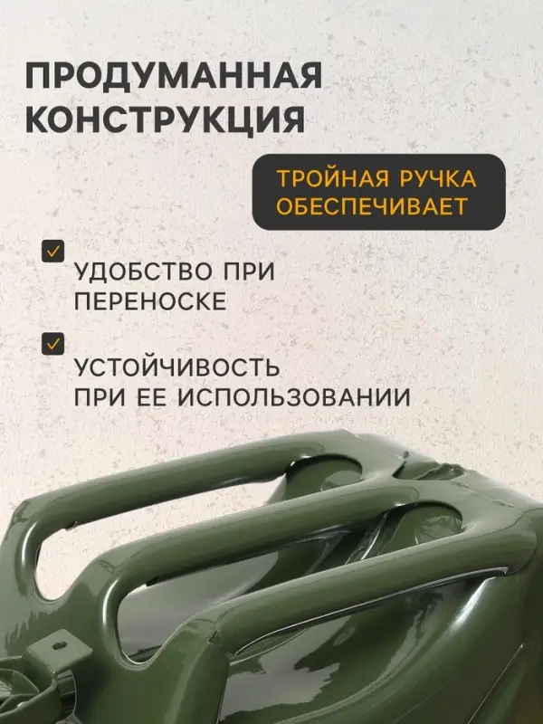 Канистра стальная для ГСМ ZARYA, 20 л, металлическая, крышка с рычагом