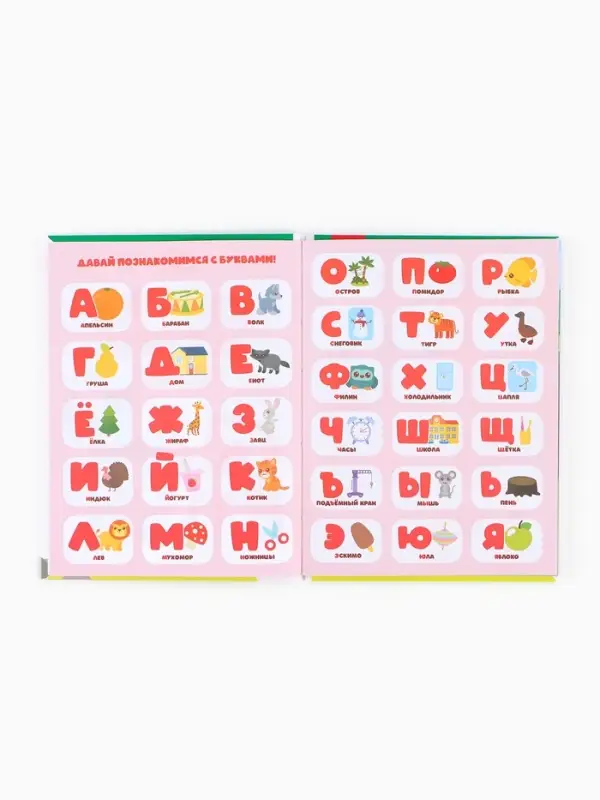 Книга &laquo;Азбука и счёт в стихах&raquo;, 48 стр., Малышарики