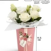 Стакан для цветов &laquo;Бант&raquo;, 350 мл