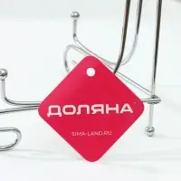 Подставка под тарелки Доляна, 13.5&times;20.5 см, хромированная
