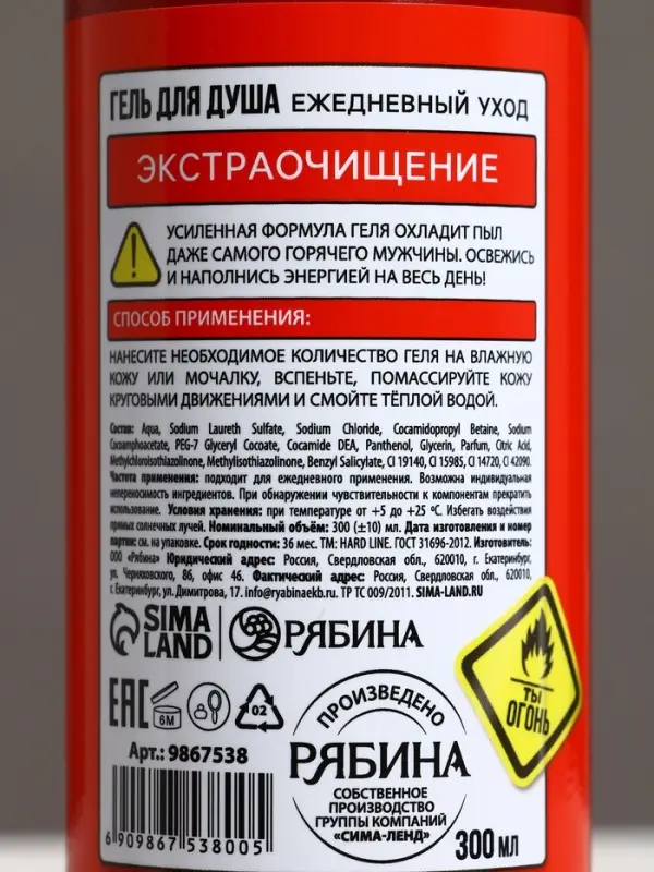 Гель для душа &laquo;Средство тушения горячего мужика&raquo;, 300 мл, аромат мужского парфюма, HARD LINE