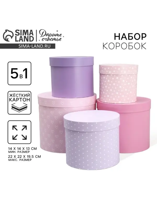 Набор коробок 5 в 1, упаковка подарочная, &laquo;Паттерн&raquo;, 13&times;14 ‒ 19.5&times;22 см