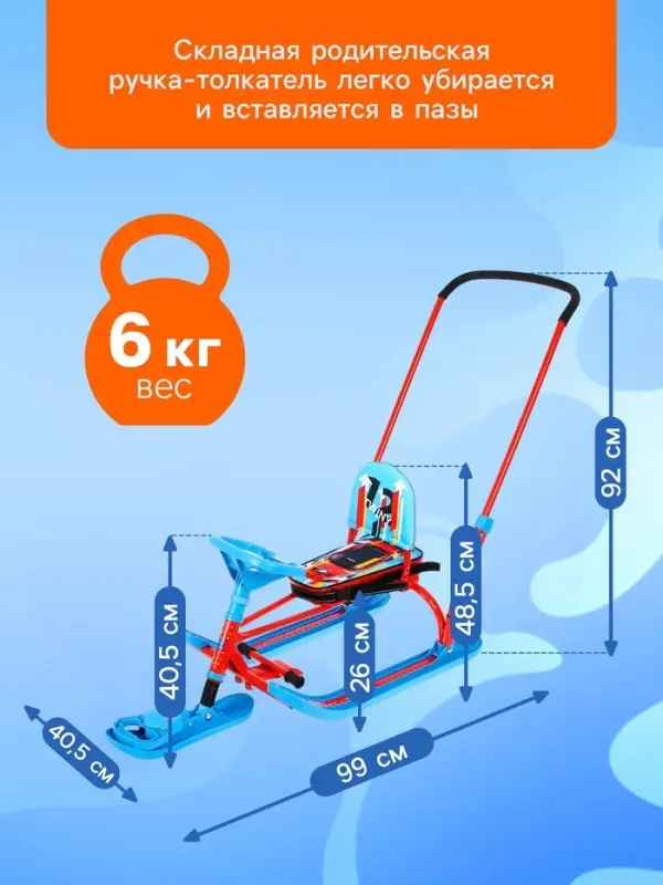 Снегокат &laquo;Twiny 2+&raquo; Sportcar, со спинкой, с родительской ручкой, синий, красный, TW2+/SC Nika Kids