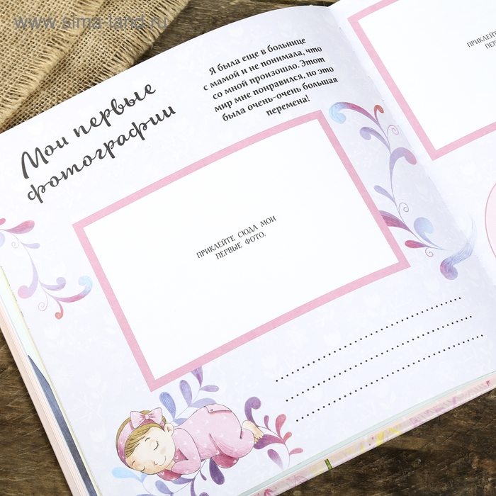 Фотоальбом Фотоальбом "Первый альбом малышки" 80 страниц