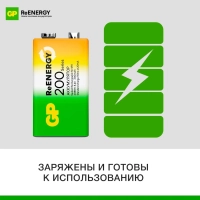 Аккумулятор GP 200mAh Крона 8,4V NiMh 20R8H-2CRU1/ 20R8HRGY-2CRCB1 бл/1шт