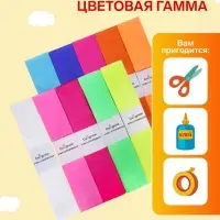 Набор бумаги крепированной &laquo;Неон&raquo;, рулон 10 штук/10 цветов, 50&times;200 см, 30 г/м&sup2;
