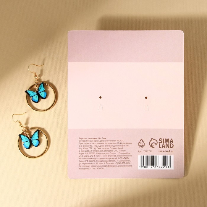 Серьги с кольцами «Расцветай от счастья» Серьги с кольцами «Расцветай от счастья»