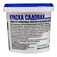 Краска акриловая садовая для деревьев, 1.5 кг