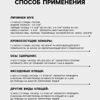 Инсектицид &laquo;Залп&raquo; от широкого спектра вредителей, 50 мл, &laquo;Щелково Агрохим&raquo;