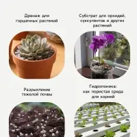 Пеностекло &laquo;Рецепты дедушки Никиты&raquo; 10 л фр 5-30