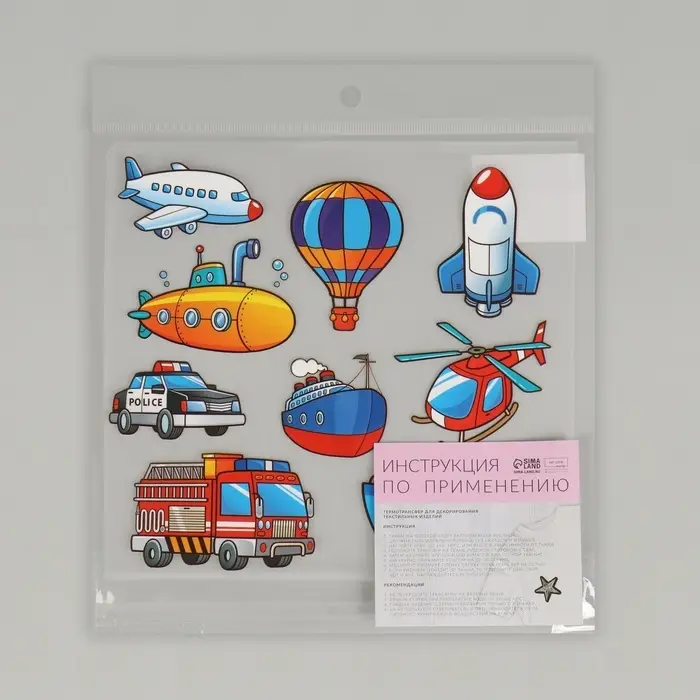 Термонаклейка «Транспорт», 19.5×21 см, 8 дизайнов