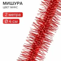 Мишура новогодняя &laquo;Зимнее волшебство. Фонарик ёжик&raquo;, d=4 см, 200 см, МИКС