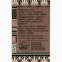 Парфюмерная вода женская Vegan Love Studio Aphrodite, 50 мл (по мотивам Andromeda (Ttiziana Terenzi)