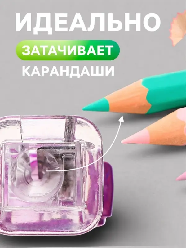 Точилка &laquo;Лапка&raquo;, МИКС