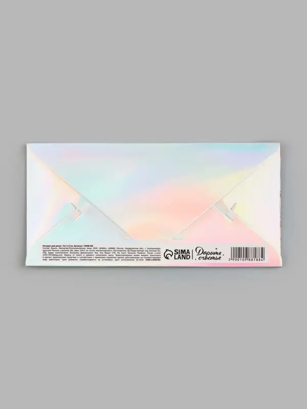 Конверт для денег &laquo;Счастья в Новом Году&raquo;, голография, 16.5&times;8 см