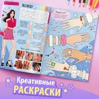 Активити - книжка с наклейками &laquo;Про стиль и про тебя. Только для девчонок!&raquo;, 28 стр.