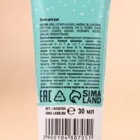 Крем для рук новогодний URAL LAB &laquo;Волшебной зимы&raquo;, 30 мл, аромат ягодный сорбет