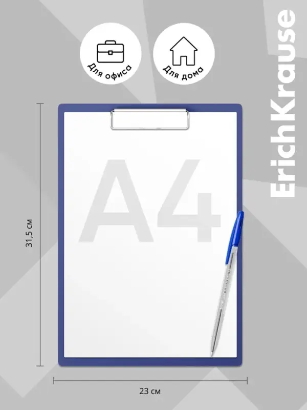 Планшет с зажимом А4, 2 мм, ErichKrause Standard, картон/бумвинил, синий (клипборд)