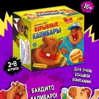 Настольная игра &laquo;Капибары&raquo;, 100 карт, 16+, МИКС