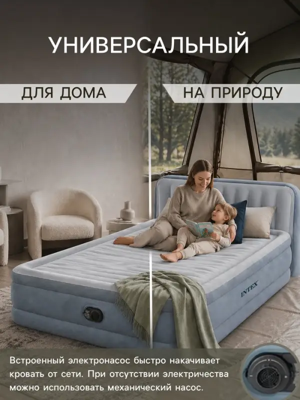 Кровать надувная QUEEN ULTRA с изголовьем 236&times;152&times;86 см, со встроенным насосом, 64450ND INTEX