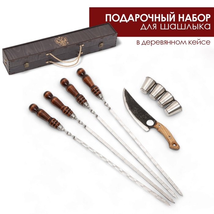 Набор с шампурами подарочный  Набор с шампурами подарочный "Герб" в кейсе