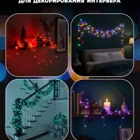 Гирлянда &laquo;Нить&raquo; 4 м, IP20, прозрачная нить, 40 LED, 2 режима, батарейки AAх3 (нет в комплекте), свечение красное