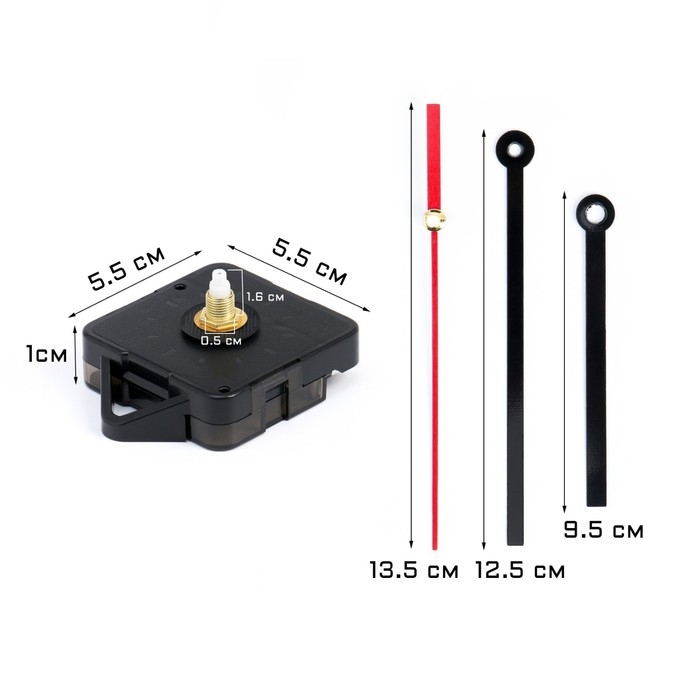 Часовой механизм со стрелками Часовой механизм со стрелками "Соломон-15", плавный ход, шток 16 мм, стрелки 95/125/135 мм