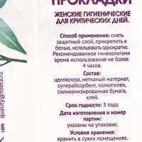 Прокладки с крылышками &laquo;Нормал&raquo; Софт, 40 шт.